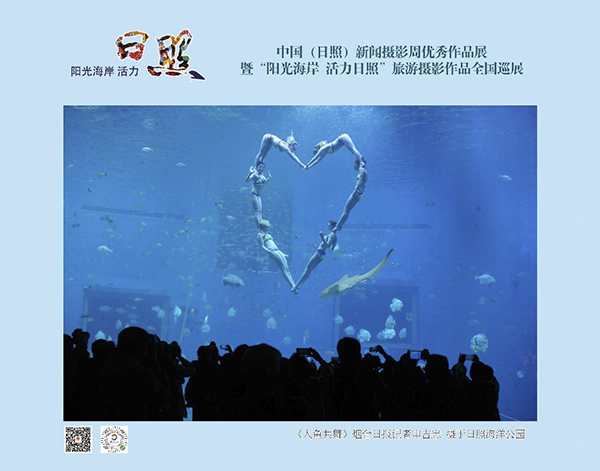 中国(日照)新闻摄影周优秀作品在上海中心大厦亮相 中国(日照)新闻摄影周优秀作品在上海中心大厦亮相