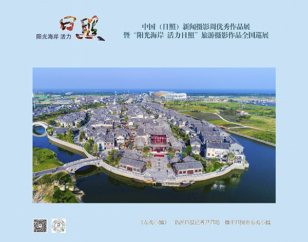 中国(日照)新闻摄影周优秀作品在上海中心大厦亮相 中国(日照)新闻摄影周优秀作品在上海中心大厦亮相