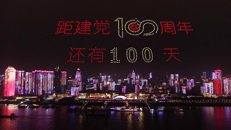 湖北武汉：无人机+灯光秀为庆祝中国共产党建党100周年营造良好氛围【5】