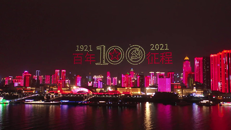 湖北武汉：无人机+灯光秀为庆祝中国共产党建党100周年营造良好氛围【8】