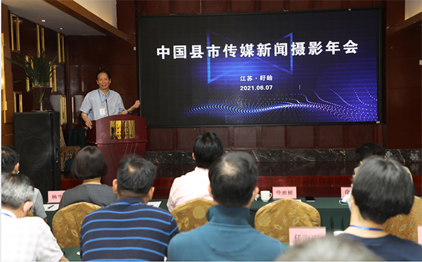 全国县市传媒新闻摄影交流研讨活动在盱眙举办 全国县市传媒新闻摄影交流研讨活动在盱眙举办
