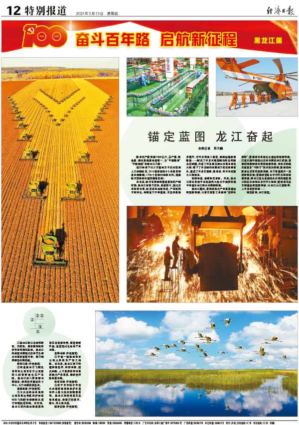 北京国际摄影周“百年奋斗 百年答卷” ——庆祝中国共产党成立100周年新闻摄影展开幕 北京国际摄影周“百年奋斗 百年答卷” ——庆祝中国共产党成立100周年新闻摄影展开幕