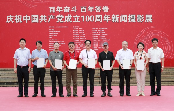 北京国际摄影周“百年奋斗 百年答卷” ——庆祝中国共产党成立100周年新闻摄影展开幕 北京国际摄影周“百年奋斗 百年答卷” ——庆祝中国共产党成立100周年新闻摄影展开幕