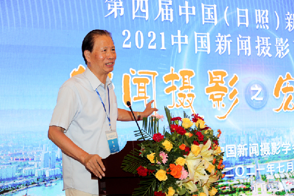 2021中国新闻摄影高峰论坛在日照举行 2021中国新闻摄影高峰论坛在日照举行