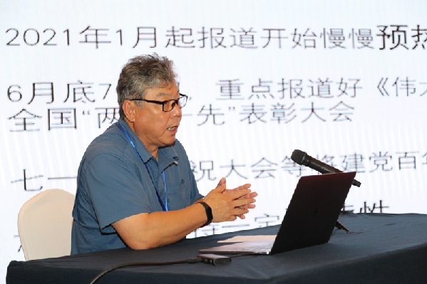 2021中国新闻摄影高峰论坛在日照举行 2021中国新闻摄影高峰论坛在日照举行