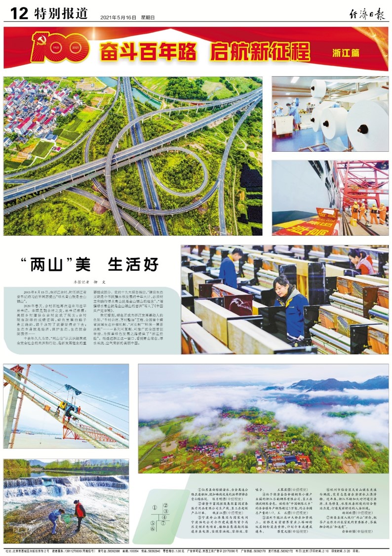 经济日报 经济日报