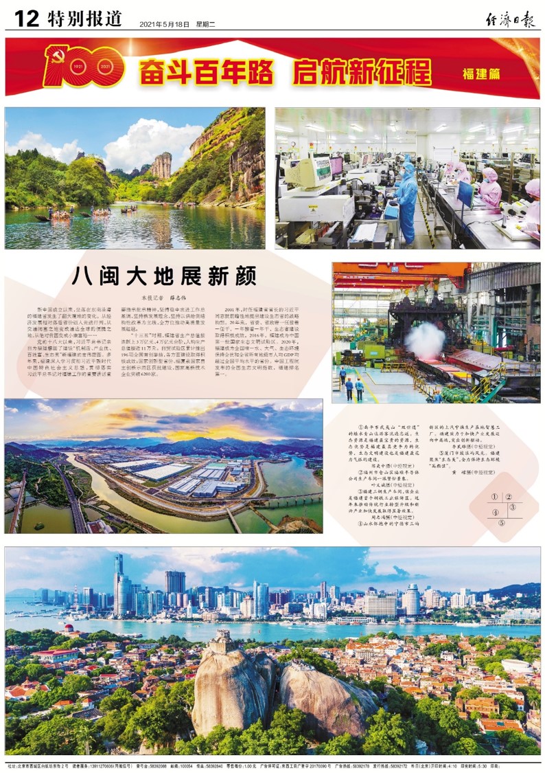 经济日报 经济日报