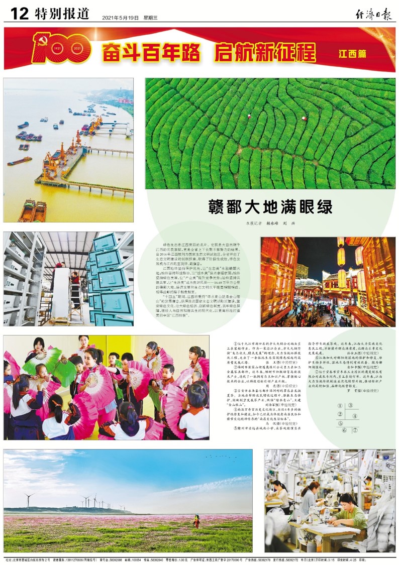 经济日报 经济日报