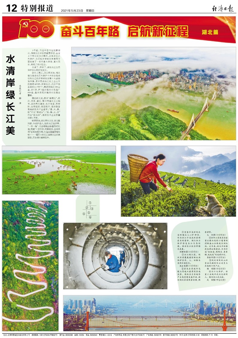 经济日报 经济日报