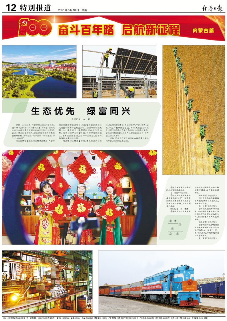 经济日报 经济日报