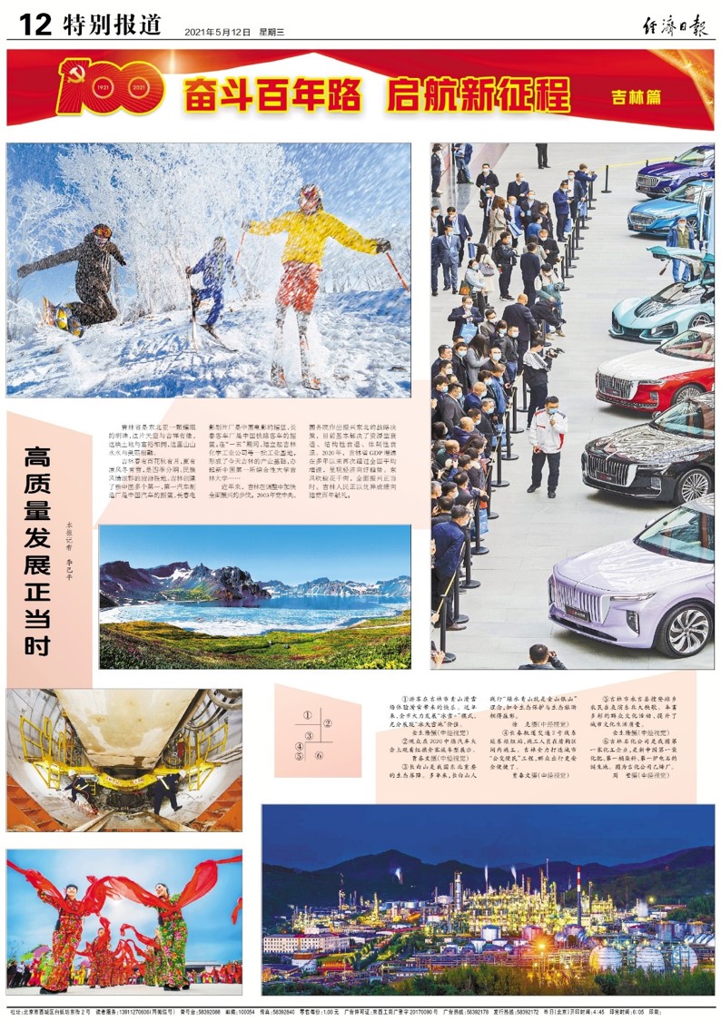 经济日报 经济日报