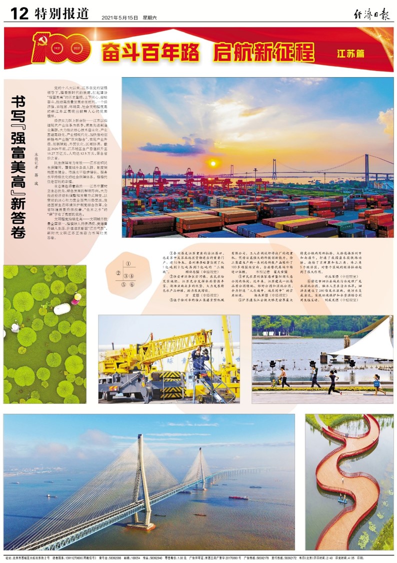 经济日报 经济日报