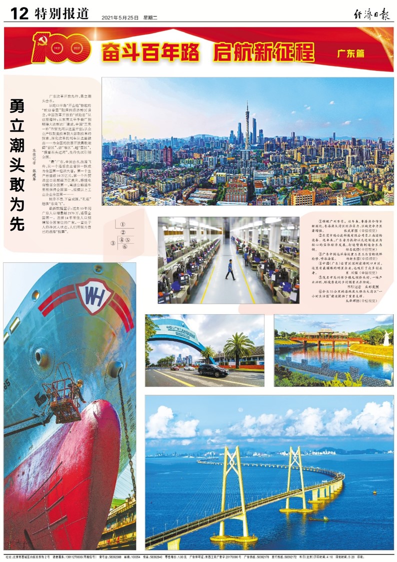 经济日报 经济日报