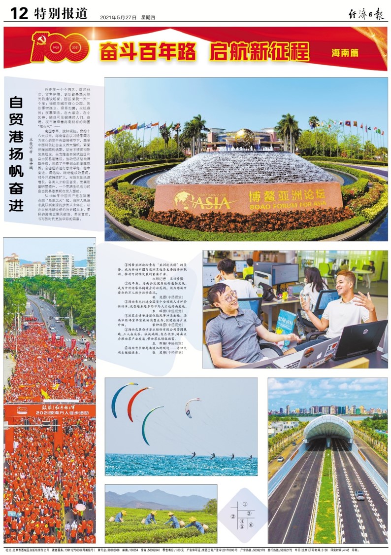 经济日报 经济日报