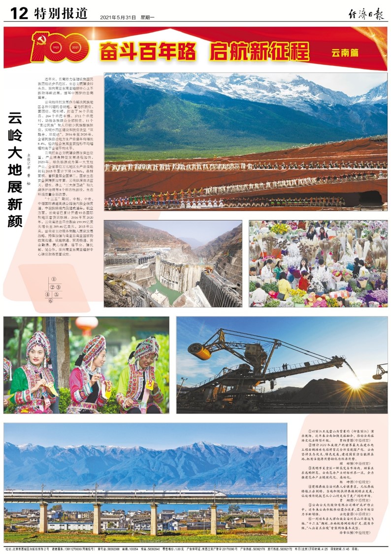 经济日报 经济日报