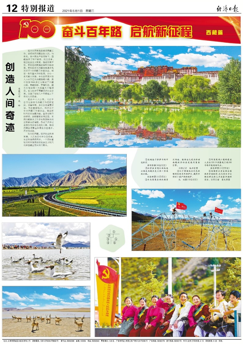 经济日报 经济日报