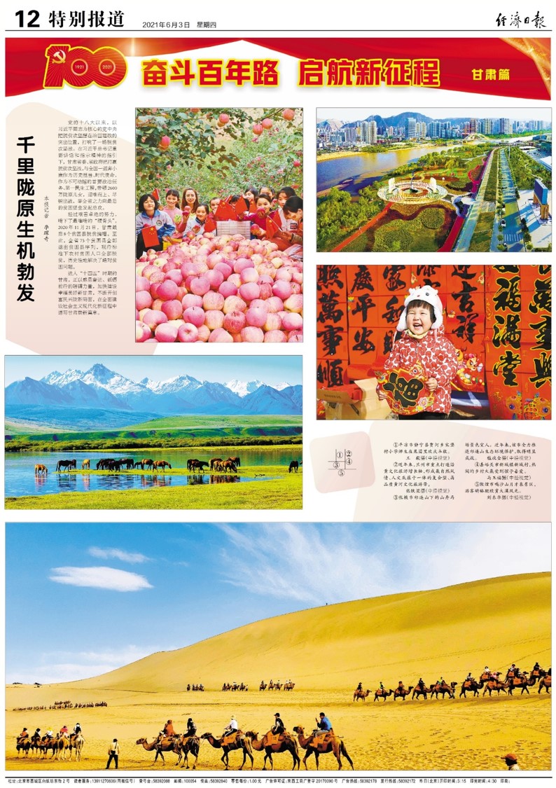 经济日报 经济日报