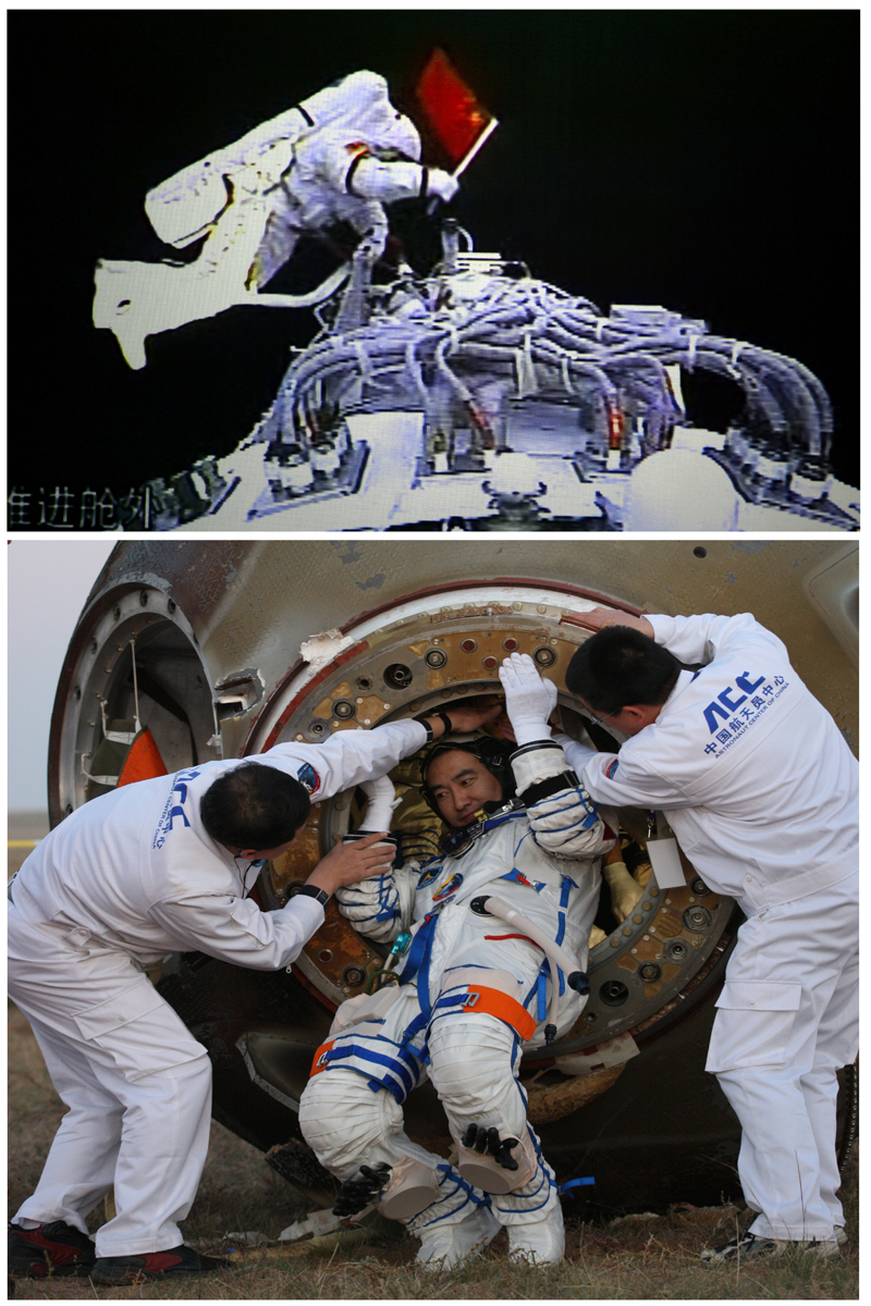 航天航空 航天航空