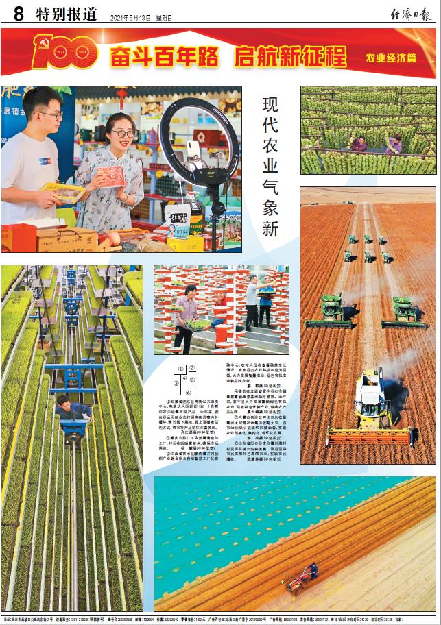 经济日报 经济日报