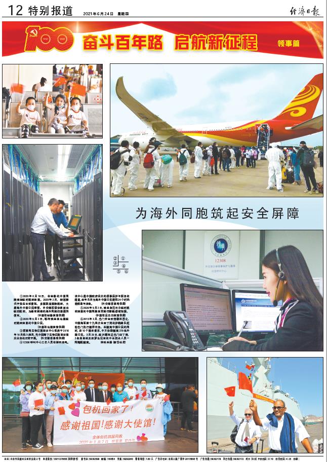 经济日报 经济日报