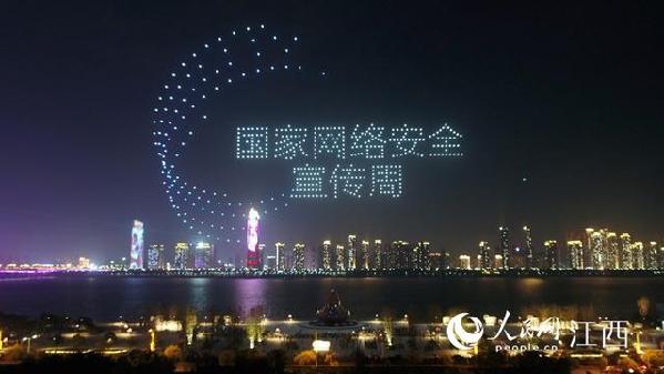 传递网络安全常识 500架无人机赣江上空摆造型 传递网络安全常识 500架无人机赣江上空摆造型
