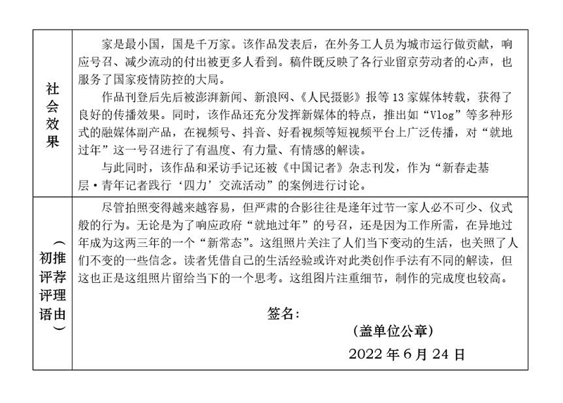 我和我远方的家——选择留京过年者的别样全家福 我和我远方的家——选择留京过年者的别样全家福