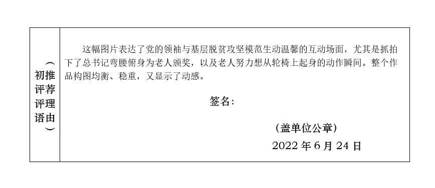 习近平向全国脱贫攻坚楷模荣誉称号获得者颁奖 习近平向全国脱贫攻坚楷模荣誉称号获得者颁奖