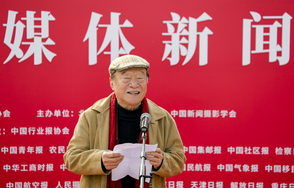 “礼赞新时代 再创新伟业”全国主流媒体新闻摄影展在京开幕