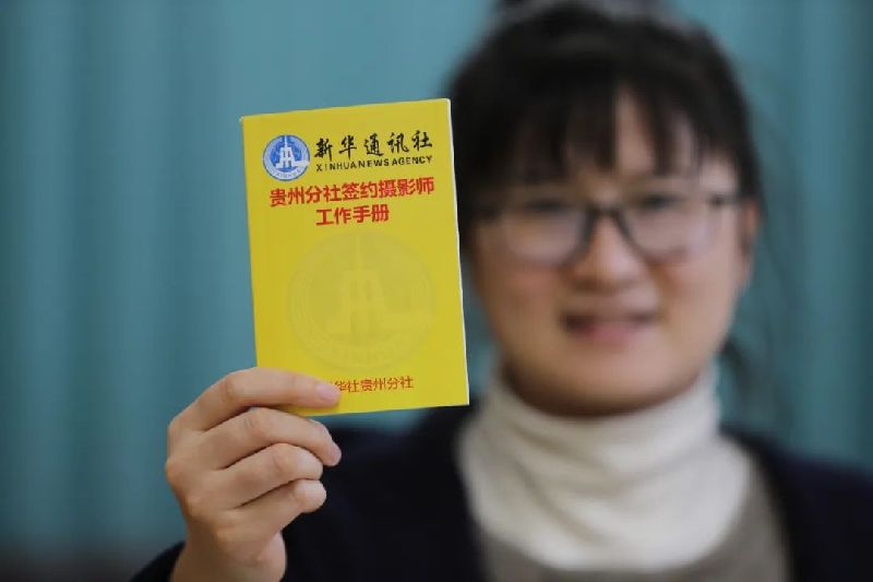 牢记职责展形象:贵州签约摄影师永远在路上