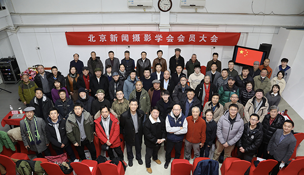 北京新闻摄影学会换届大会圆满举行 北京新闻摄影学会换届大会圆满举行