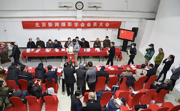 北京新闻摄影学会换届大会圆满举行 北京新闻摄影学会换届大会圆满举行