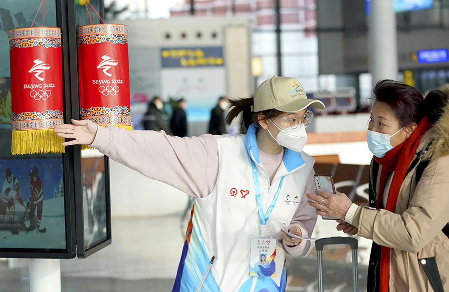 轨道串起冬奥会 轨道串起冬奥会