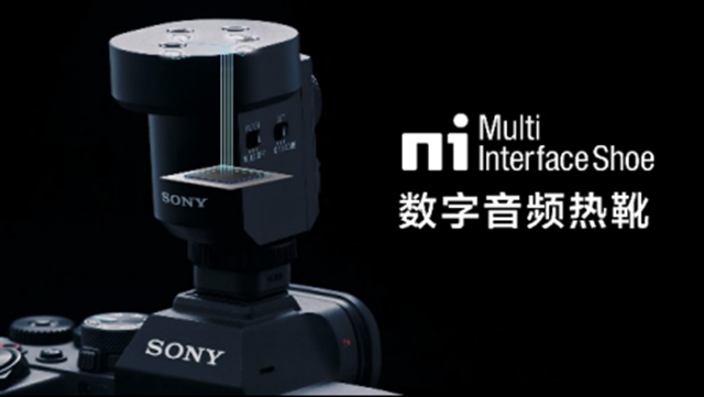 索尼发布APS-C画幅微单 Alpha 6700及数字音频麦克风ECM-M1 索尼发布APS-C画幅微单 Alpha 6700及数字音频麦克风ECM-M1