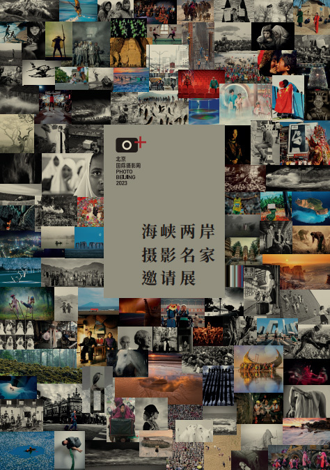 影像:乡村·共生|北京国际摄影周2023即将开幕 影像:乡村·共生|北京国际摄影周2023即将开幕