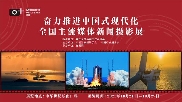 影像:乡村·共生|北京国际摄影周2023即将开幕 影像:乡村·共生|北京国际摄影周2023即将开幕