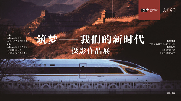 影像:乡村·共生|北京国际摄影周2023即将开幕 影像:乡村·共生|北京国际摄影周2023即将开幕