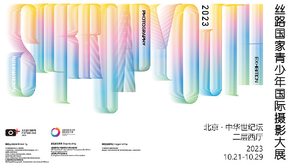 影像:乡村·共生|北京国际摄影周2023即将开幕 影像:乡村·共生|北京国际摄影周2023即将开幕