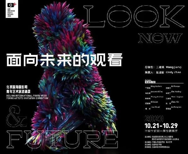 影像:乡村·共生|北京国际摄影周2023即将开幕 影像:乡村·共生|北京国际摄影周2023即将开幕