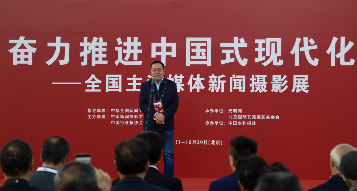 “奋力推进中国式现代化”全国主流媒体新闻摄影展在京开幕 “奋力推进中国式现代化”全国主流媒体新闻摄影展在京开幕