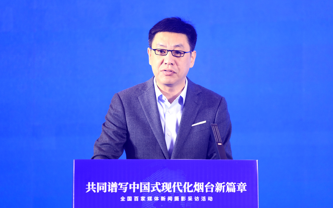 “共同谱写中国式现代化烟台新篇章·全国百家媒体新闻摄影采访活动”今日启动 “共同谱写中国式现代化烟台新篇章·全国百家媒体新闻摄影采访活动”今日启动