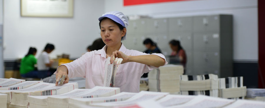 ?；す偶?赓续文脉