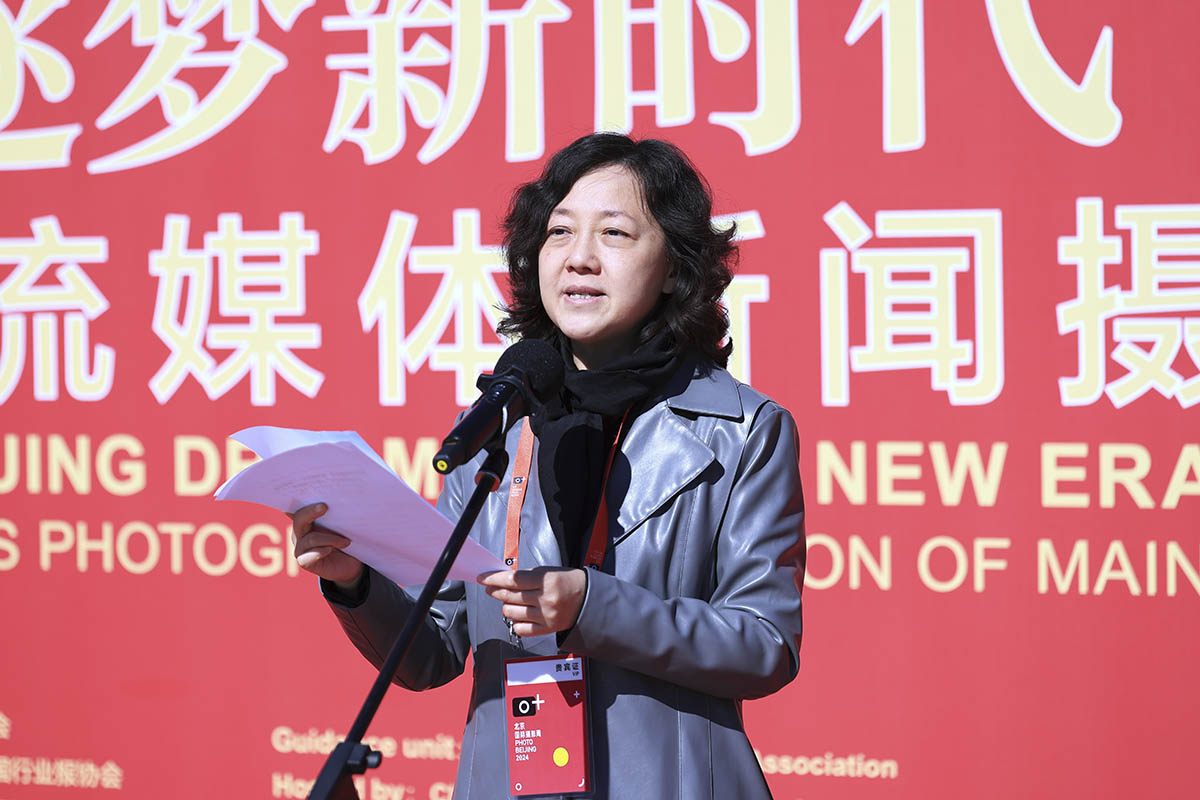 “逐梦新时代——全国主流媒体新闻摄影展”在京开幕 “逐梦新时代——全国主流媒体新闻摄影展”在京开幕