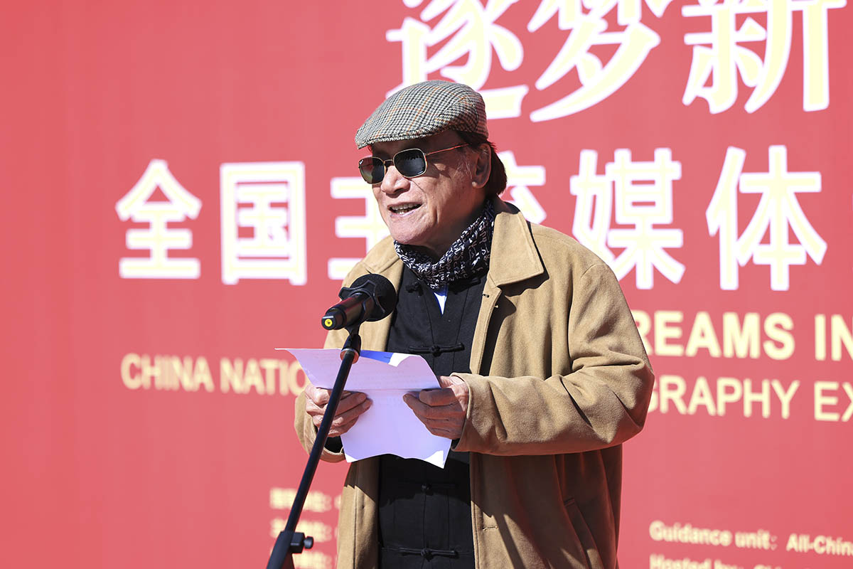 “逐梦新时代——全国主流媒体新闻摄影展”在京开幕 “逐梦新时代——全国主流媒体新闻摄影展”在京开幕