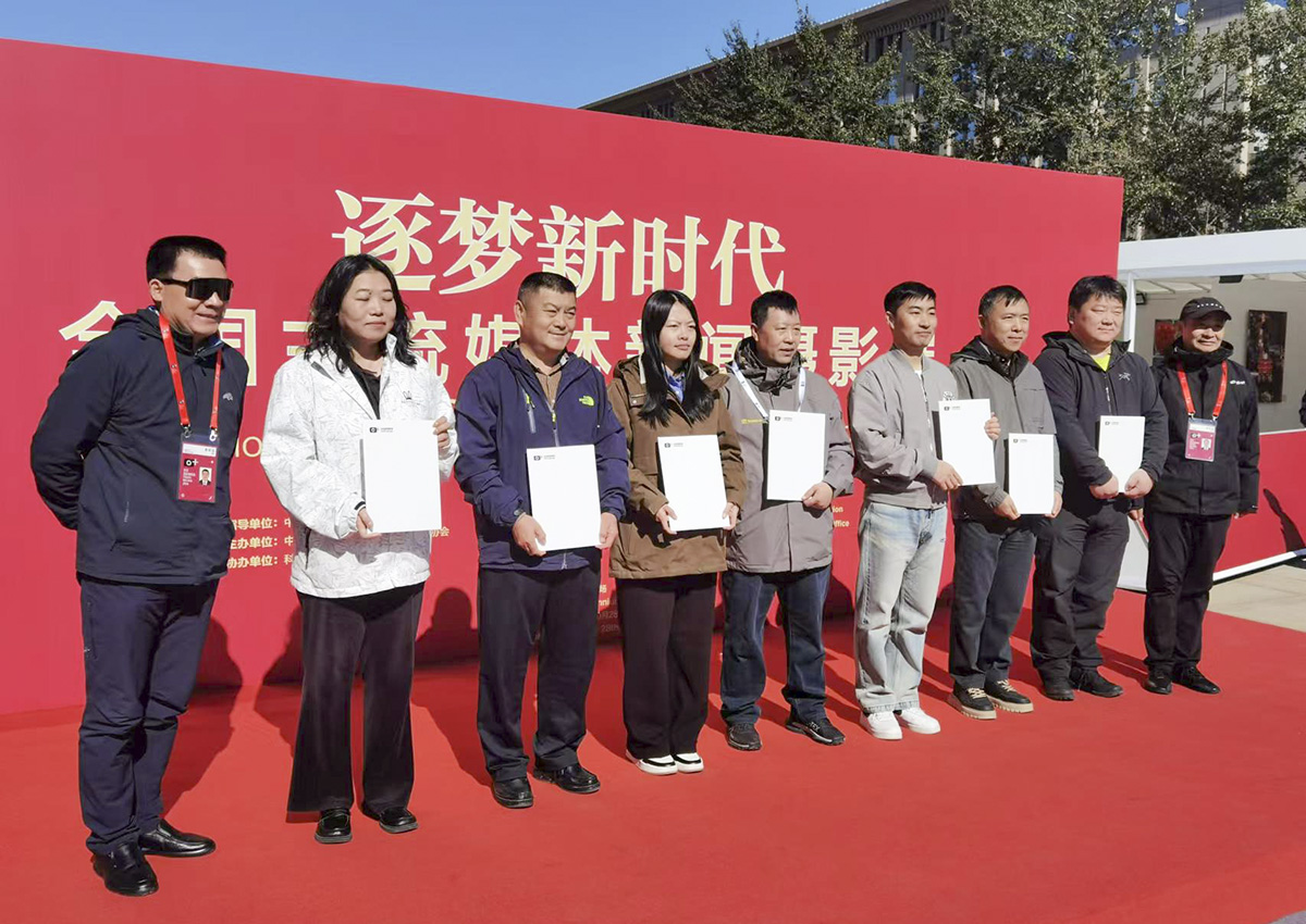 “逐梦新时代——全国主流媒体新闻摄影展”在京开幕 “逐梦新时代——全国主流媒体新闻摄影展”在京开幕