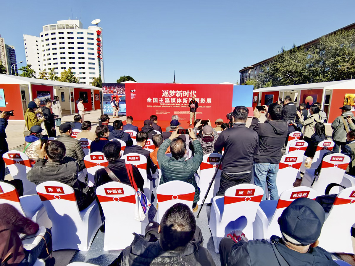 “逐梦新时代——全国主流媒体新闻摄影展”在京开幕 “逐梦新时代——全国主流媒体新闻摄影展”在京开幕