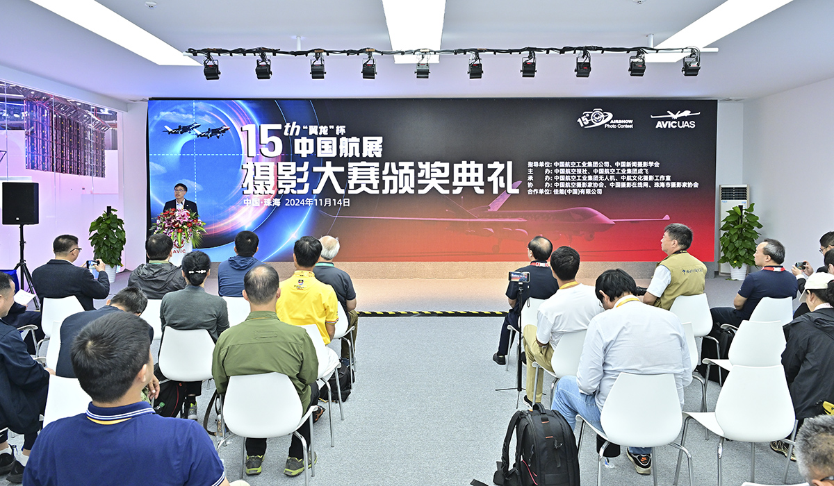 “翼龙”杯第十五届中国航展摄影大赛在珠海揭晓 “翼龙”杯第十五届中国航展摄影大赛在珠海揭晓