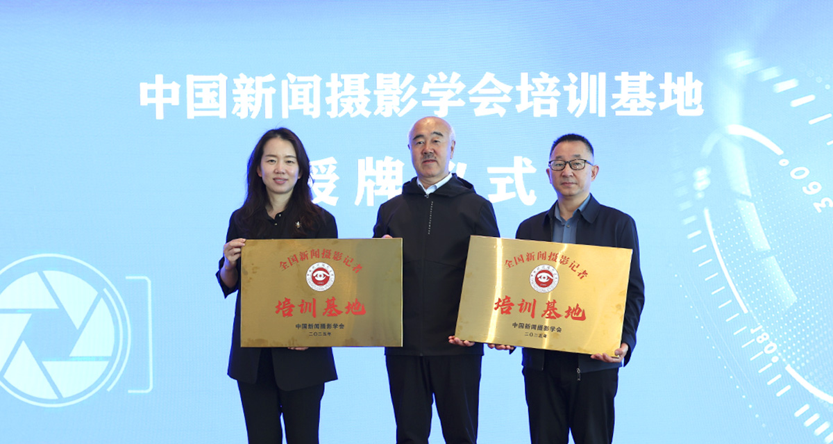 全国摄影记者马克思主义新闻观首期培训班在德清举办