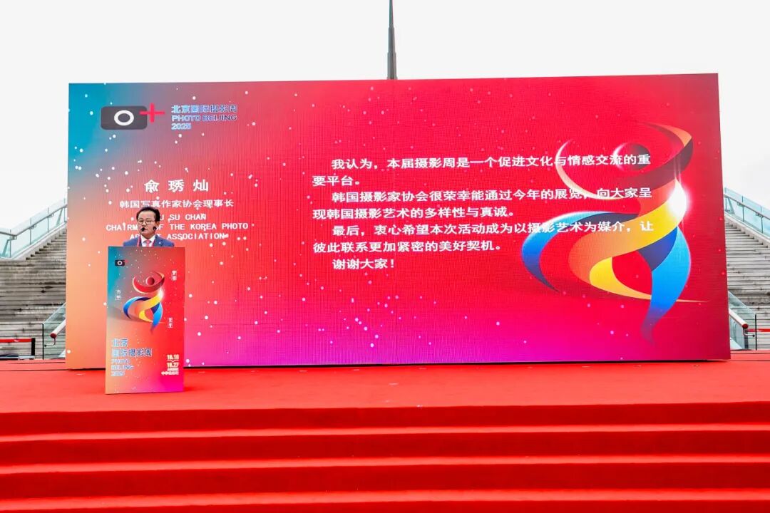 质引领未来丨北京国际摄影周2025盛装启幕