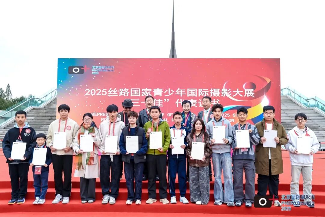 质引领未来丨北京国际摄影周2025盛装启幕 图片