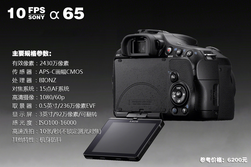 高速高画质单反/单电大盘点